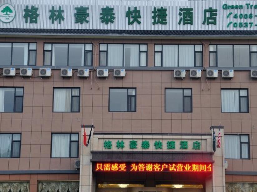 Greentree Inn Shandong Jining Qufu East Jingxuan Road Sankong Express Hotel Экстерьер фото